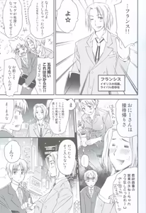 Page 6 of Hataraku★Oniisan - preview thumbnail