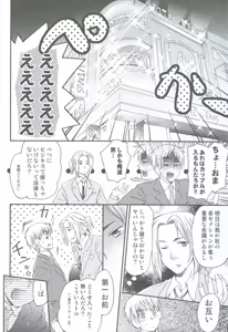 Page 7 of Hataraku★Oniisan - preview thumbnail