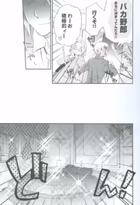 Page 8 of Hataraku★Oniisan - preview thumbnail