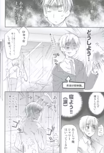 Page 9 of Hataraku★Oniisan - preview thumbnail