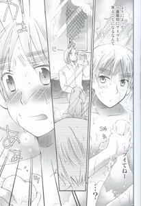Page 10 of Hataraku★Oniisan - preview thumbnail