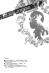 Page 5 of XII, XIII, JOKERS. - preview thumbnail