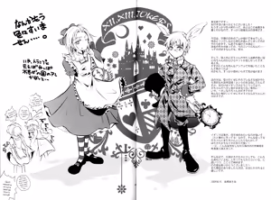 Page 61 of XII, XIII, JOKERS. - preview thumbnail