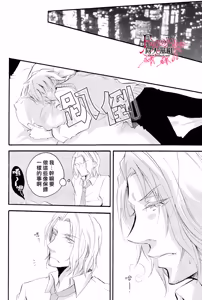 Page 12 of YOU'RE MY STAR - preview thumbnail