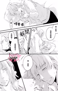 Page 13 of YOU'RE MY STAR - preview thumbnail