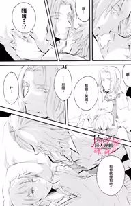 Page 15 of YOU'RE MY STAR - preview thumbnail