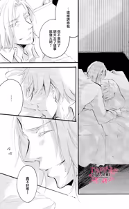 Page 17 of YOU'RE MY STAR - preview thumbnail