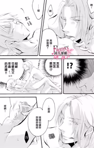 Page 19 of YOU'RE MY STAR - preview thumbnail