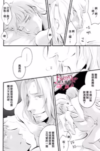 Page 20 of YOU'RE MY STAR - preview thumbnail