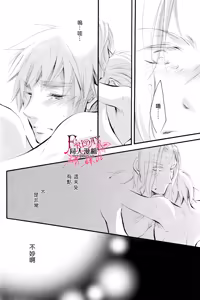 Page 24 of YOU'RE MY STAR - preview thumbnail
