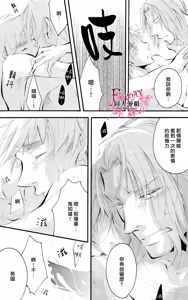 Page 25 of YOU'RE MY STAR - preview thumbnail