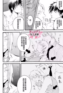 Page 6 of YOU'RE MY STAR - preview thumbnail