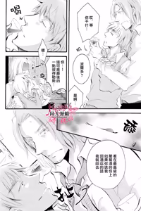 Page 10 of YOU'RE MY STAR - preview thumbnail