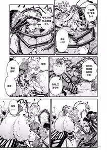 Page 11 of Mazoku Hime Fiōre no Hatsujōki [Chinese]什么都不会只知道丢给AI汉化 - preview thumbnail