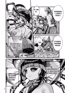 Page 12 of Mazoku Hime Fiōre no Hatsujōki [Chinese]什么都不会只知道丢给AI汉化 - preview thumbnail