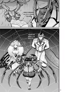 Page 13 of Mazoku Hime Fiōre no Hatsujōki [Chinese]什么都不会只知道丢给AI汉化 - preview thumbnail