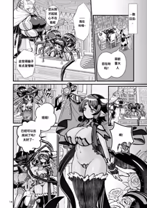 Page 14 of Mazoku Hime Fiōre no Hatsujōki [Chinese]什么都不会只知道丢给AI汉化 - preview thumbnail