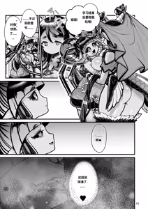 Page 15 of Mazoku Hime Fiōre no Hatsujōki [Chinese]什么都不会只知道丢给AI汉化 - preview thumbnail