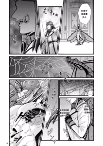 Page 18 of Mazoku Hime Fiōre no Hatsujōki [Chinese]什么都不会只知道丢给AI汉化 - preview thumbnail