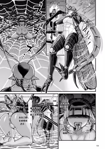 Page 19 of Mazoku Hime Fiōre no Hatsujōki [Chinese]什么都不会只知道丢给AI汉化 - preview thumbnail