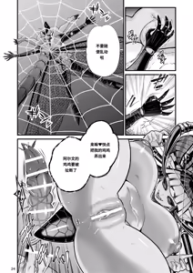 Page 24 of Mazoku Hime Fiōre no Hatsujōki [Chinese]什么都不会只知道丢给AI汉化 - preview thumbnail