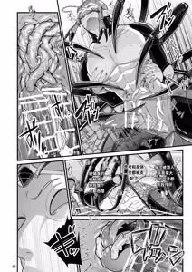 Page 32 of Mazoku Hime Fiōre no Hatsujōki [Chinese]什么都不会只知道丢给AI汉化 - preview thumbnail