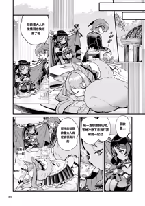 Page 52 of Mazoku Hime Fiōre no Hatsujōki [Chinese]什么都不会只知道丢给AI汉化 - preview thumbnail
