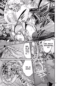 Page 57 of Mazoku Hime Fiōre no Hatsujōki [Chinese]什么都不会只知道丢给AI汉化 - preview thumbnail
