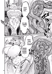 Page 58 of Mazoku Hime Fiōre no Hatsujōki [Chinese]什么都不会只知道丢给AI汉化 - preview thumbnail