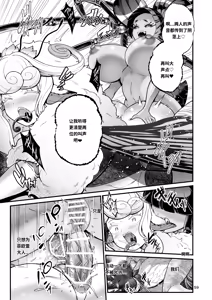 Page 59 of Mazoku Hime Fiōre no Hatsujōki [Chinese]什么都不会只知道丢给AI汉化 - preview thumbnail