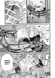 Page 75 of Mazoku Hime Fiōre no Hatsujōki [Chinese]什么都不会只知道丢给AI汉化 - preview thumbnail