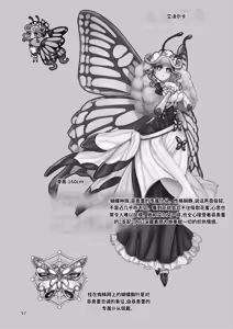 Page 91 of Mazoku Hime Fiōre no Hatsujōki [Chinese]什么都不会只知道丢给AI汉化 - preview thumbnail