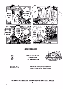 Page 95 of Mazoku Hime Fiōre no Hatsujōki [Chinese]什么都不会只知道丢给AI汉化 - preview thumbnail