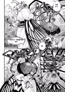 Page 10 of Mazoku Hime Fiōre no Hatsujōki [Chinese]什么都不会只知道丢给AI汉化 - preview thumbnail