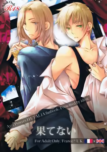 Hatenai — hentai manga cover on Fhentai