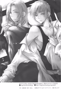Page 38 of Hatenai - preview thumbnail