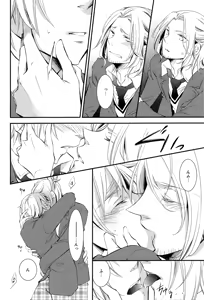 Page 15 of Nakanaide Slow Vista - preview thumbnail