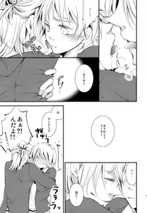 Page 16 of Nakanaide Slow Vista - preview thumbnail