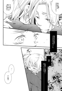 Page 17 of Nakanaide Slow Vista - preview thumbnail