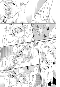 Page 20 of Nakanaide Slow Vista - preview thumbnail