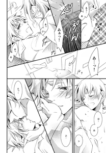 Page 23 of Nakanaide Slow Vista - preview thumbnail