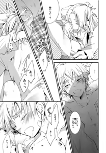 Page 24 of Nakanaide Slow Vista - preview thumbnail