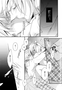 Page 26 of Nakanaide Slow Vista - preview thumbnail