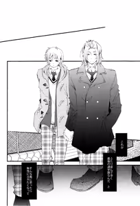 Page 27 of Nakanaide Slow Vista - preview thumbnail