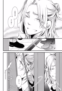 Page 31 of Nakanaide Slow Vista - preview thumbnail