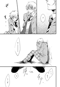 Page 32 of Nakanaide Slow Vista - preview thumbnail