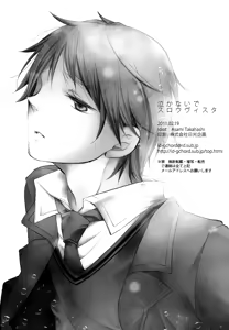 Page 37 of Nakanaide Slow Vista - preview thumbnail