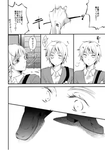 Page 39 of Nakanaide Slow Vista - preview thumbnail