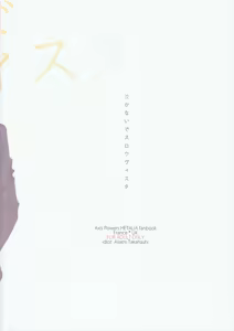 Page 42 of Nakanaide Slow Vista - preview thumbnail