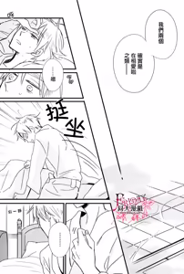 Page 16 of Ai o Komenaide - preview thumbnail